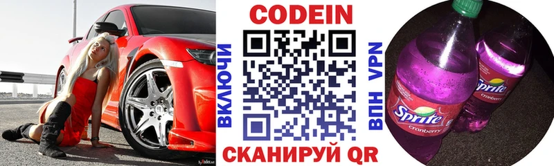Купить закладки  Лосино-Петровский  Кодеиновый сироп Lean напиток Lean (лин) 