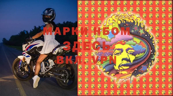 стафф Бронницы