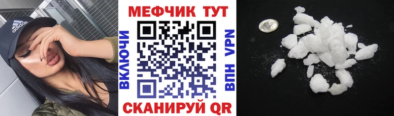 Купить  Лосино-Петровский  Меф мука 