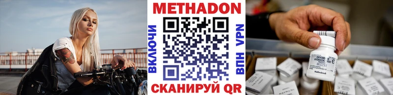 Купить закладки  Лосино-Петровский  Метадон methadone 